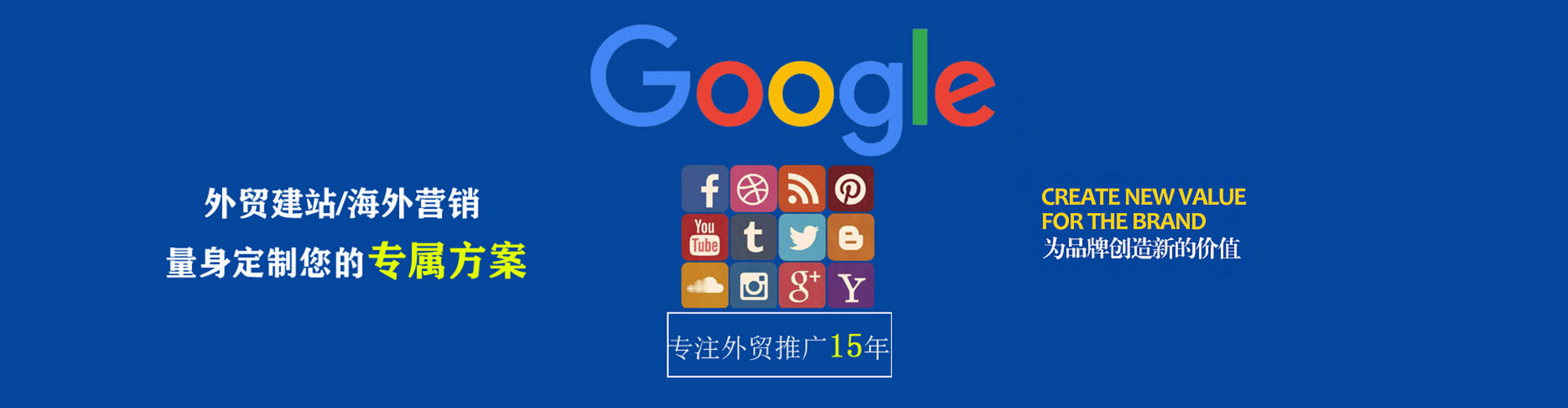 莱山百度开户高返点